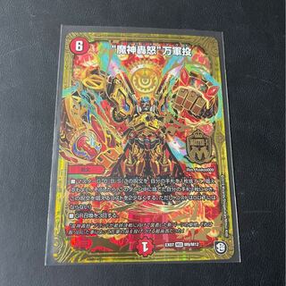 “魔神轟怒”万軍投