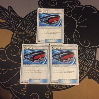 ダッシュポーチ 3枚 3枚