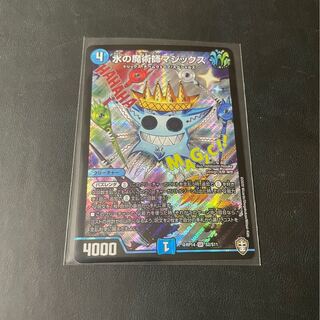 水の魔術師マジックス