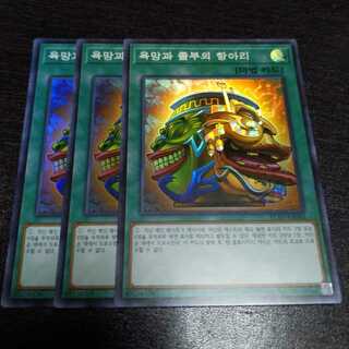 強欲で金満な壺 スーパーレア