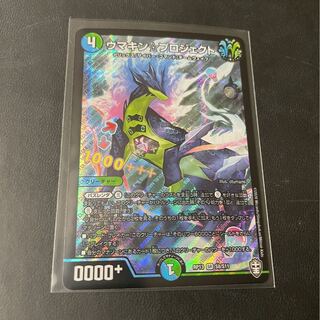 ウマキン☆プロジェクト