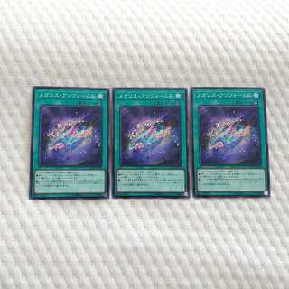 メガリス・アンフォームド