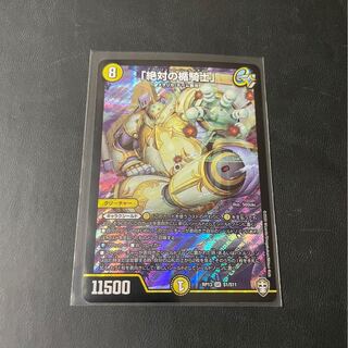 「絶対の楯騎士」