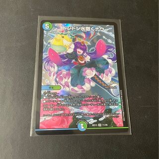 ドンドン水撒くナウ