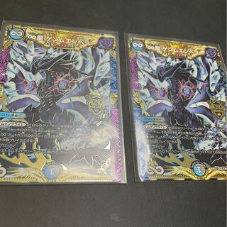 ∞龍 ゲンムエンペラー　2枚セット