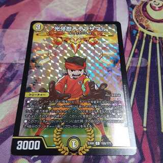 光牙忍ハヤブサマル