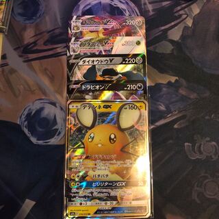 【おまけ付き】デデンネGX