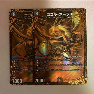 ニコル・ボーラス(ウルトラゴールデンカード仕様)