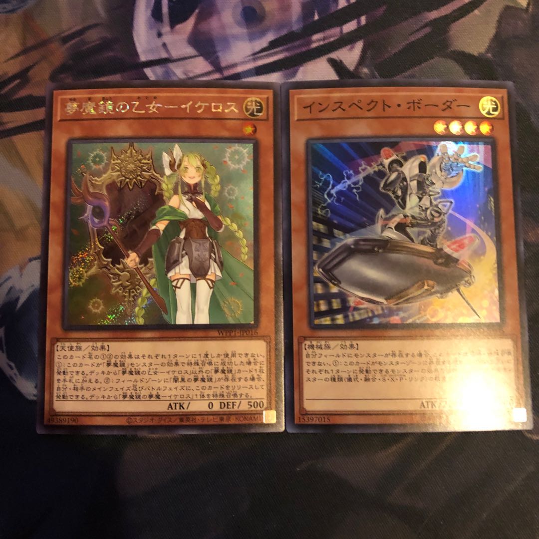 【おまけ付き】インスペクトボーダー