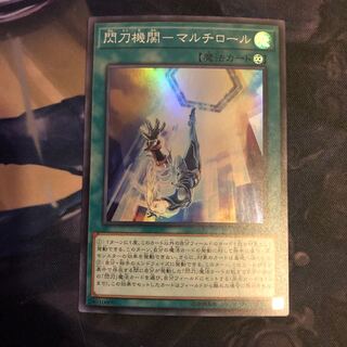 閃刀機関-マルチロール