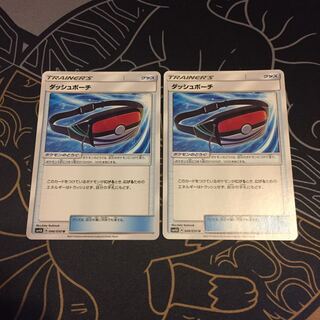 ダッシュポーチ 2枚 2枚