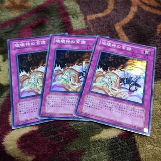 【3枚セット】破壊神の系譜 スーパーレア　CSOC-JP069