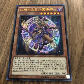 幻想の見習い魔導師