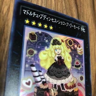 マドルチェ・プディンセス・ショコ・ア・ラ・モード