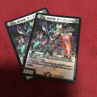 暗黒鎧 ダースシスK