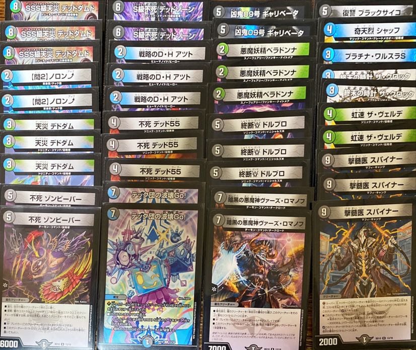 1436502818様専用 デッドダムド クロニクルデッキ2019