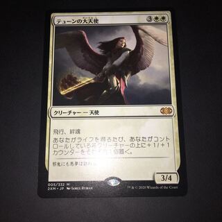 テューンの大天使