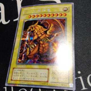 ラーの翼神竜 シークレットレア 1枚