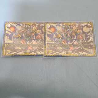 希望のジョー星