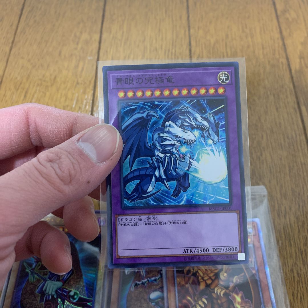 遊戯王　青眼の白龍　ブラックマジシャン　アルティメット　ラーの翼神竜　プリシク