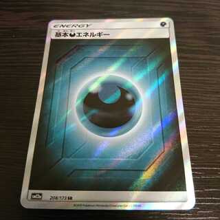 悪エネルギー SR