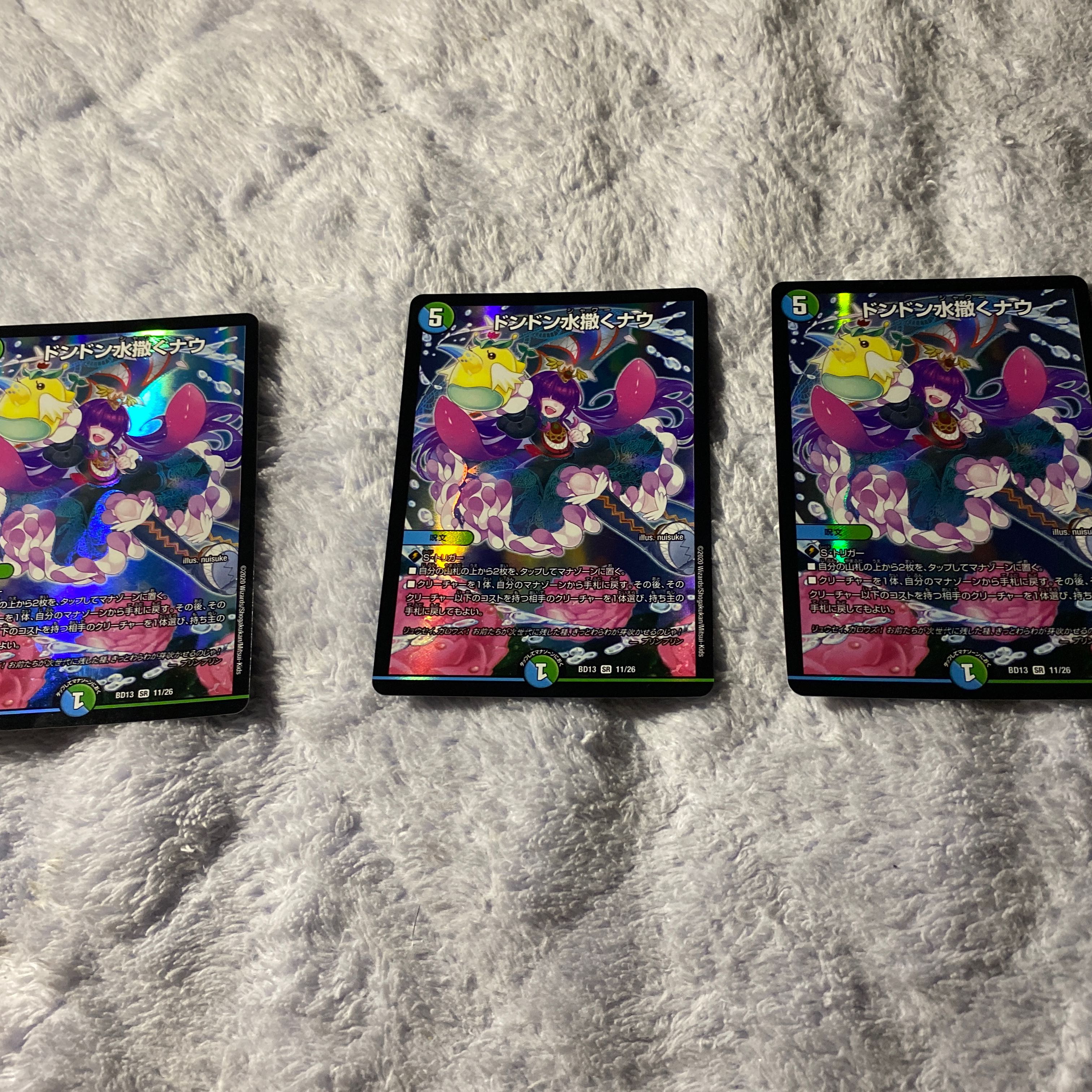 ドンドン水撒くなう