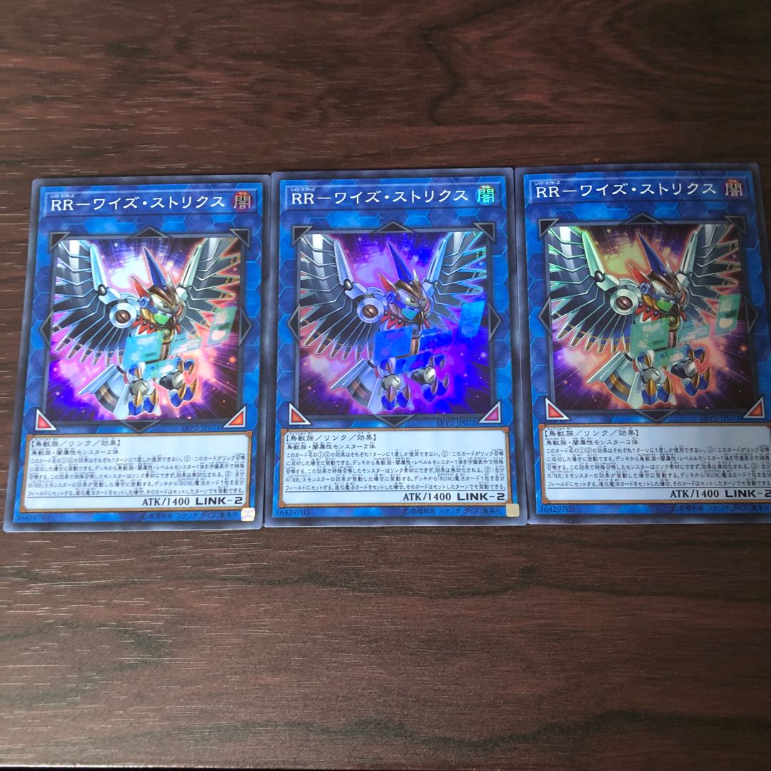 RR-ワイズ・ストリクス　3枚