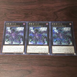 真竜皇V.F.D. シークレットレア　3枚