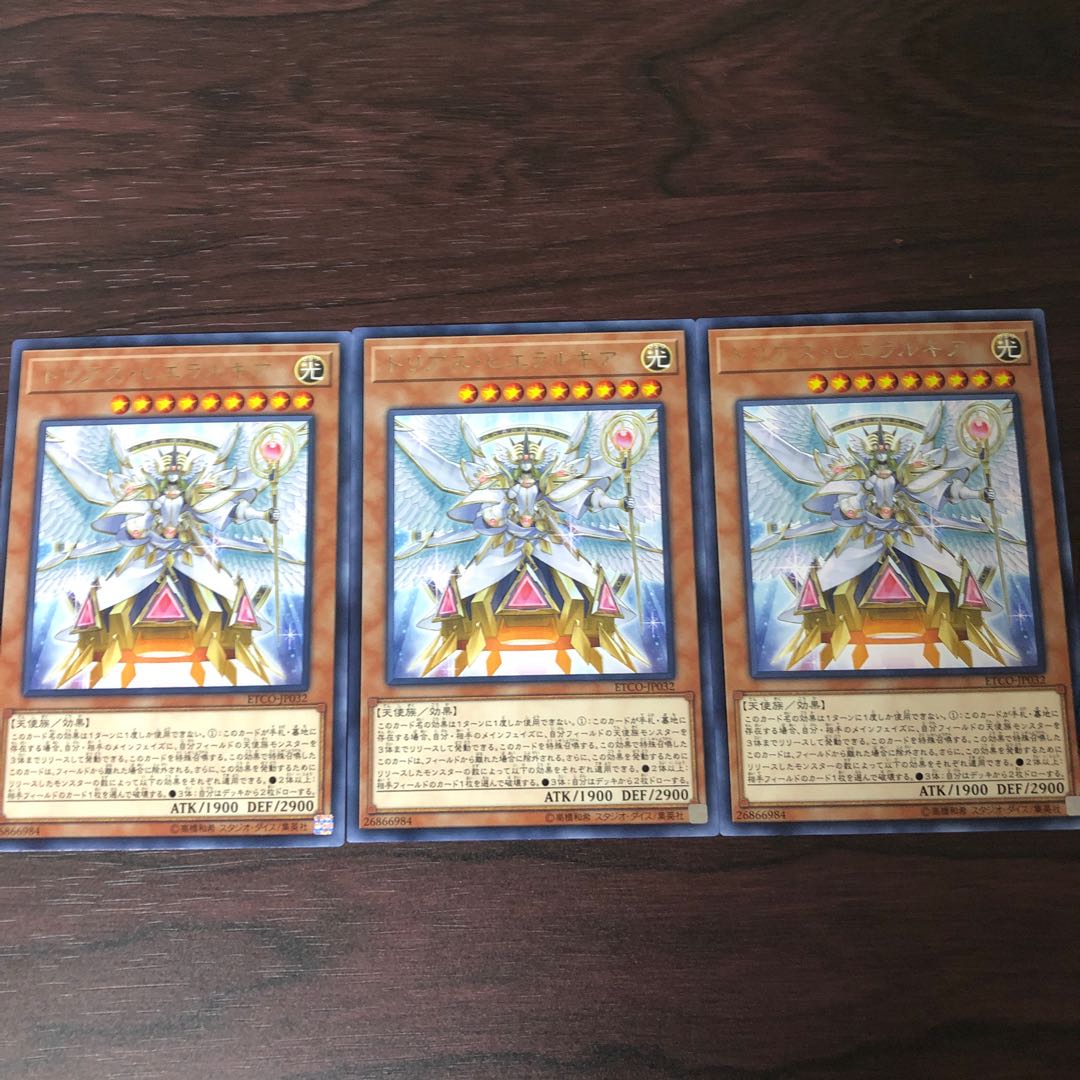 トリアス・ヒエラルキア　3枚