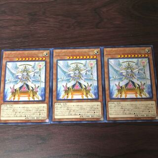トリアス・ヒエラルキア　3枚