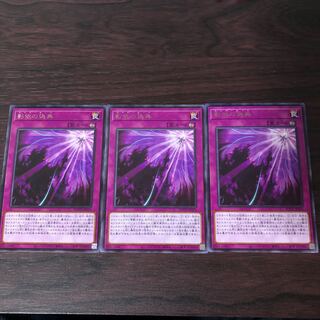 影依の偽典　3枚