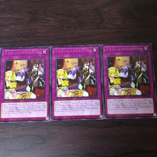 ドラゴンメイドのお片付け　3枚