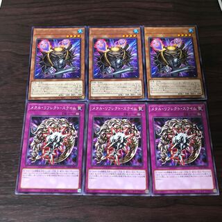 リアクター・スライム　リフレクトスライム　3枚