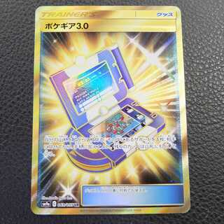 ポケモンカード【UR】ポケギア3.0