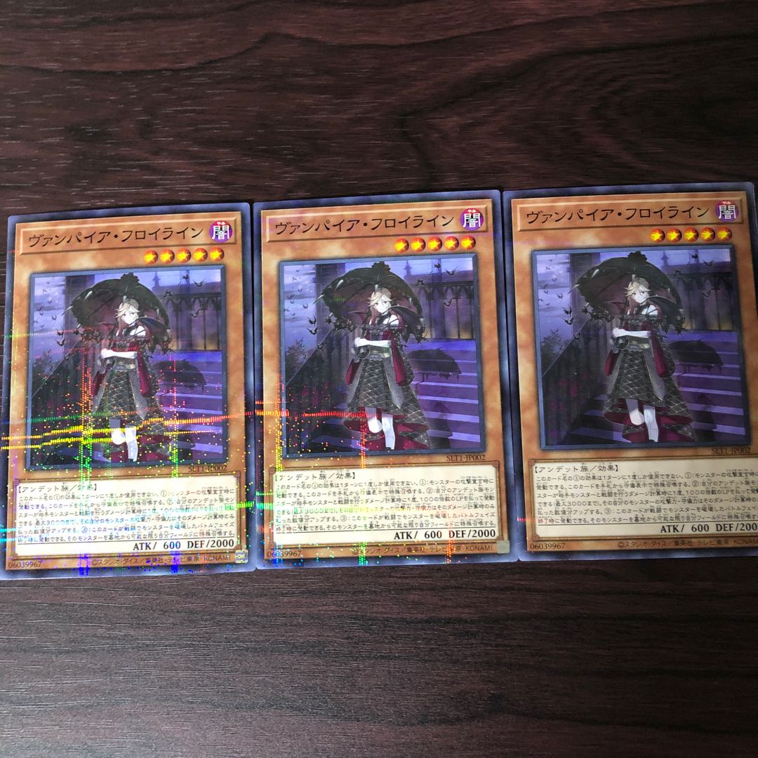 ヴァンパイア・フロイライン パラレル ノーマル　3枚