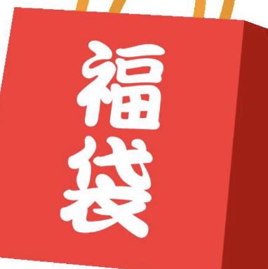 全口アド確定5000円福袋!3口