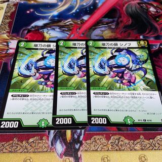 増刀の鎖 シノブ