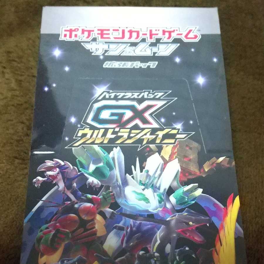 ハイクラスパックGXウルトラシャイニー