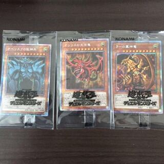 Unopened Three Phantasmal Gods Prismatic God Box Slifer the Sky Dragon