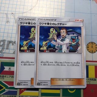 ウツギ博士のレクチャー