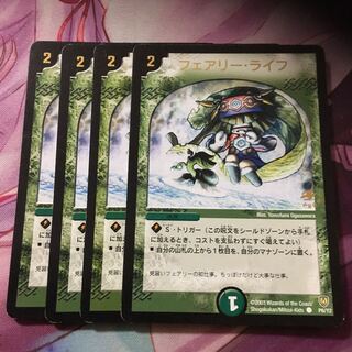 フェアリー・ライフ C-foil