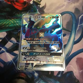 ダークライGX SSR