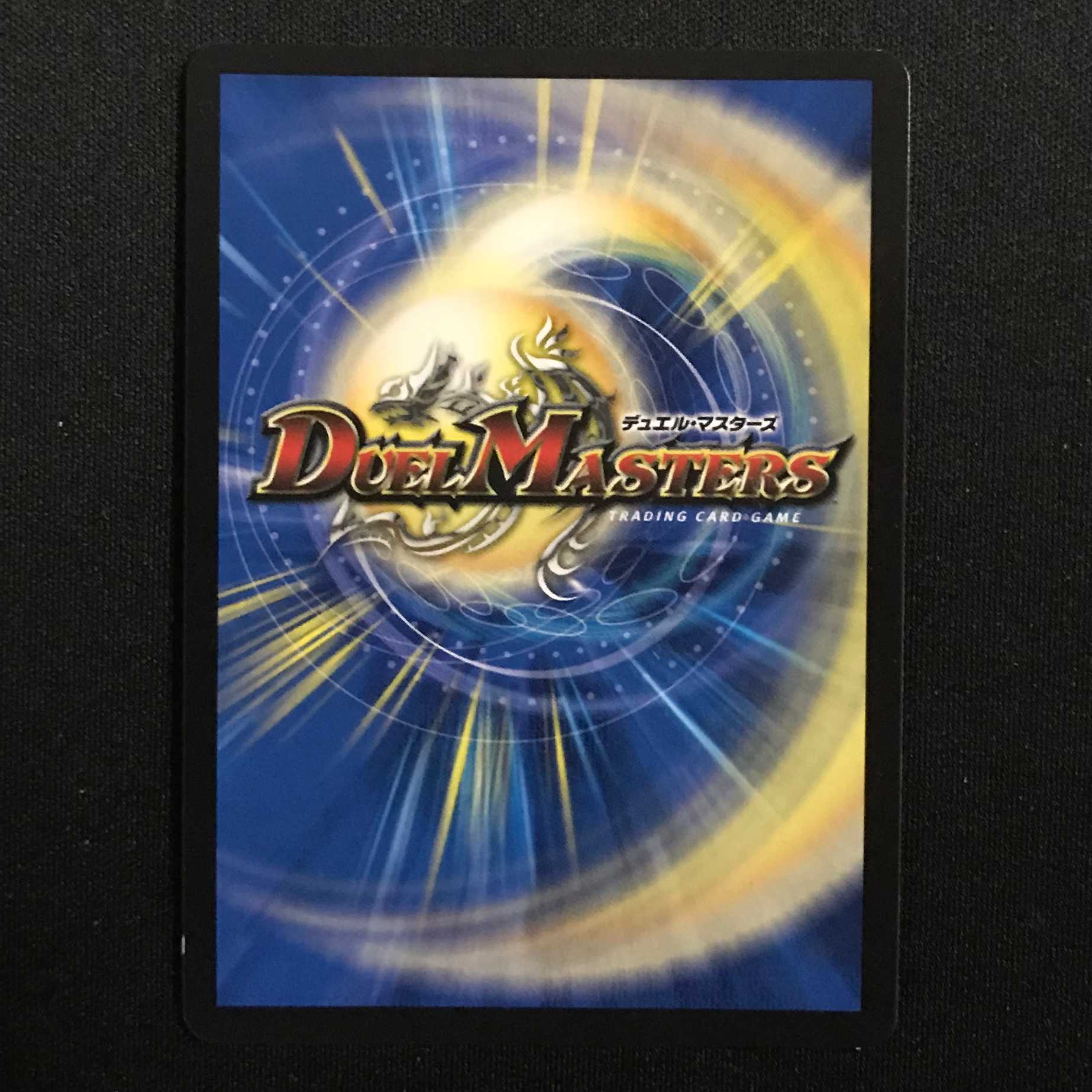 ボルメテウス・サファイア・ドラゴン