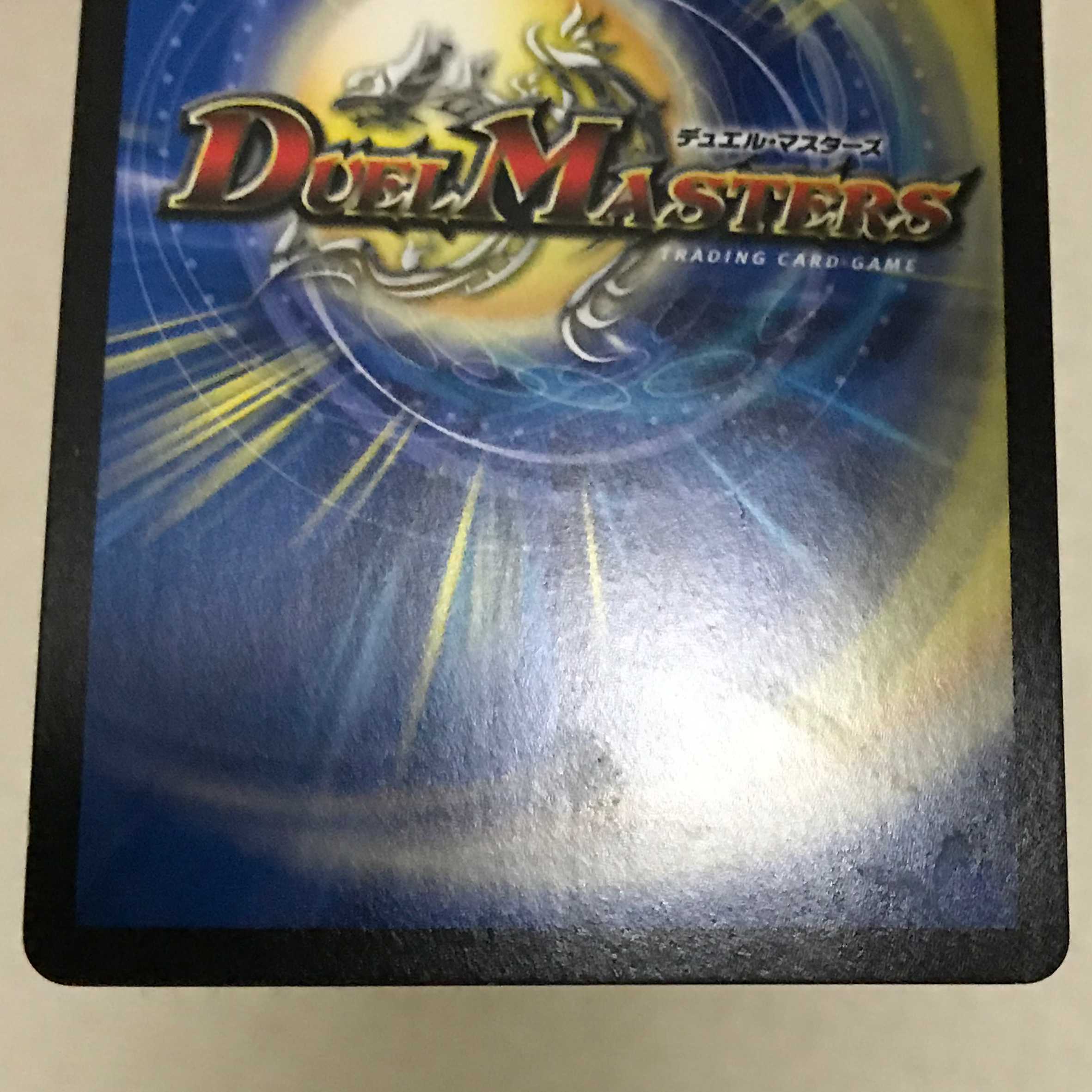 ボルメテウス・サファイア・ドラゴン