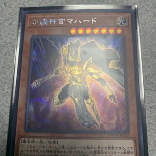 守護神官マハード シークレットレア　20TH-JPC062 極美品