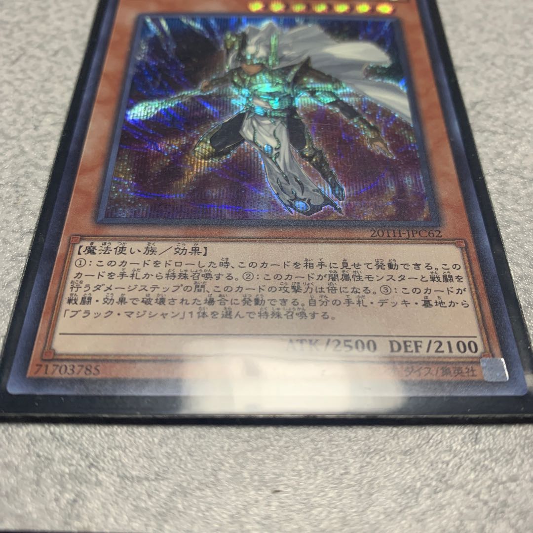 Palladium Oracle Mahad Secret Rare 20TH-JPC062 Very Beautiful