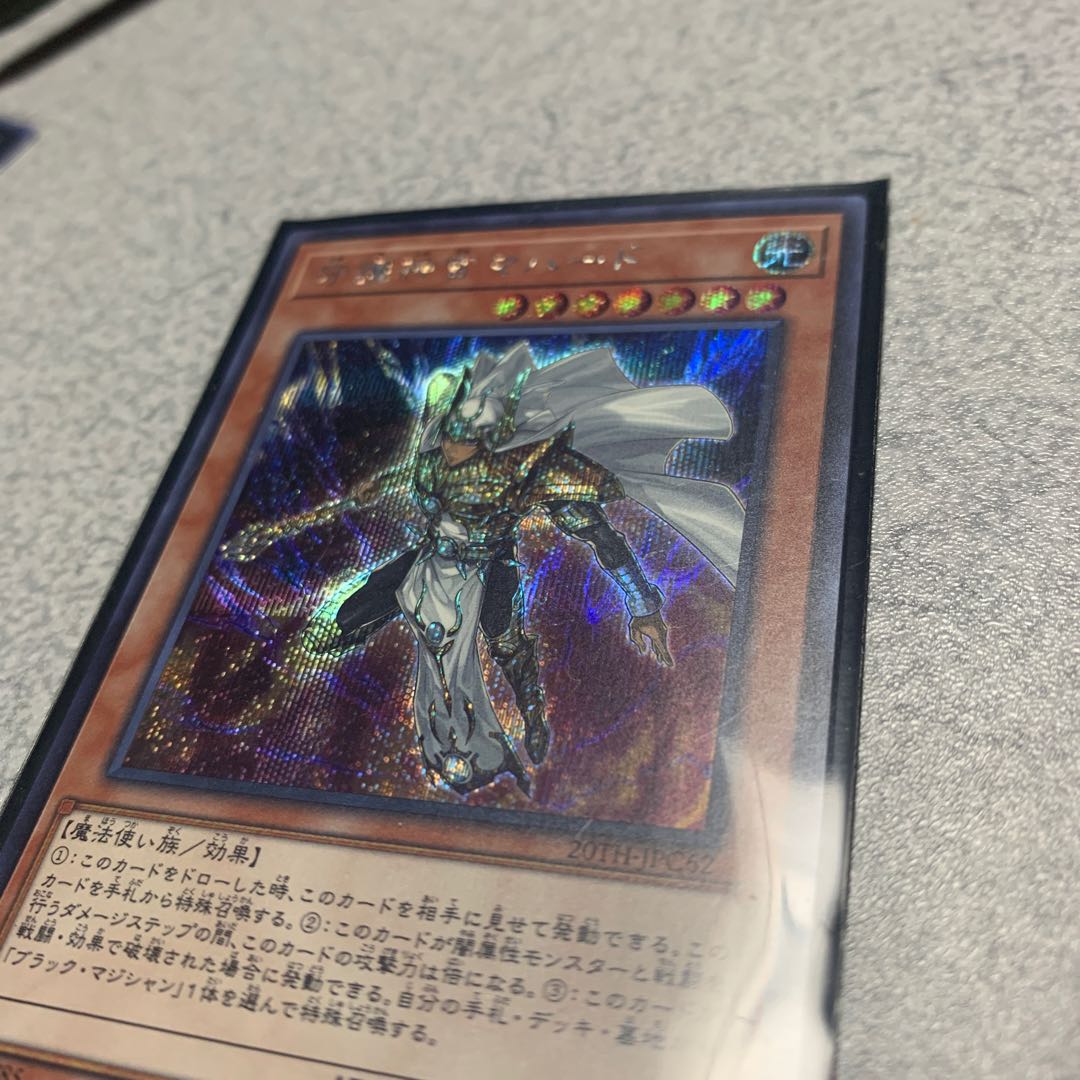 Palladium Oracle Mahad Secret Rare 20TH-JPC062 Very Beautiful