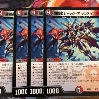 闇鎧亜ジャック・アルカディアス