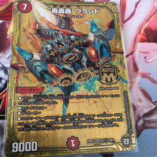 “轟轟轟”ブランド