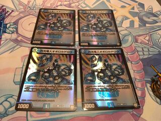 【即日発送】月光電人オボロカゲロウ C-foil